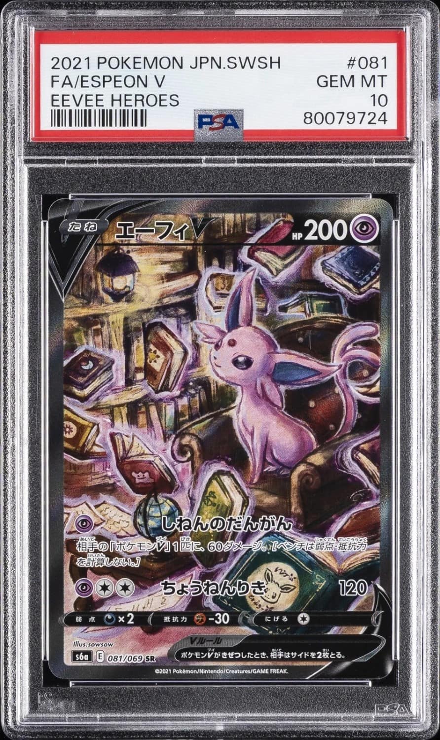 Espeon V