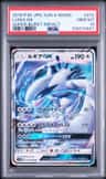 Lugia Gx