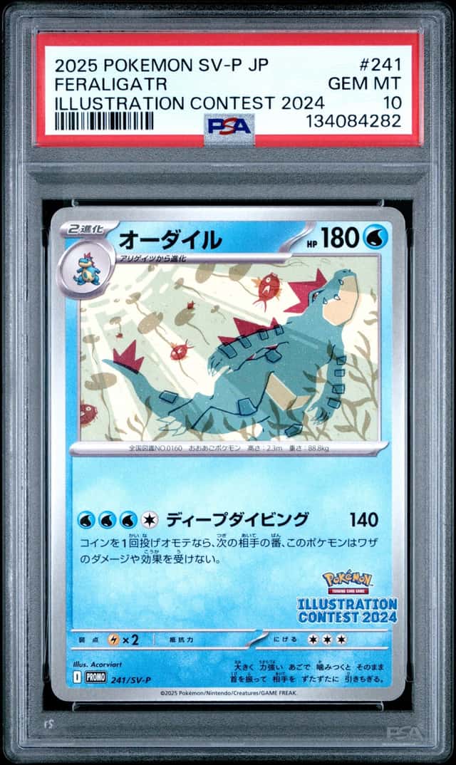 Feraligatr
