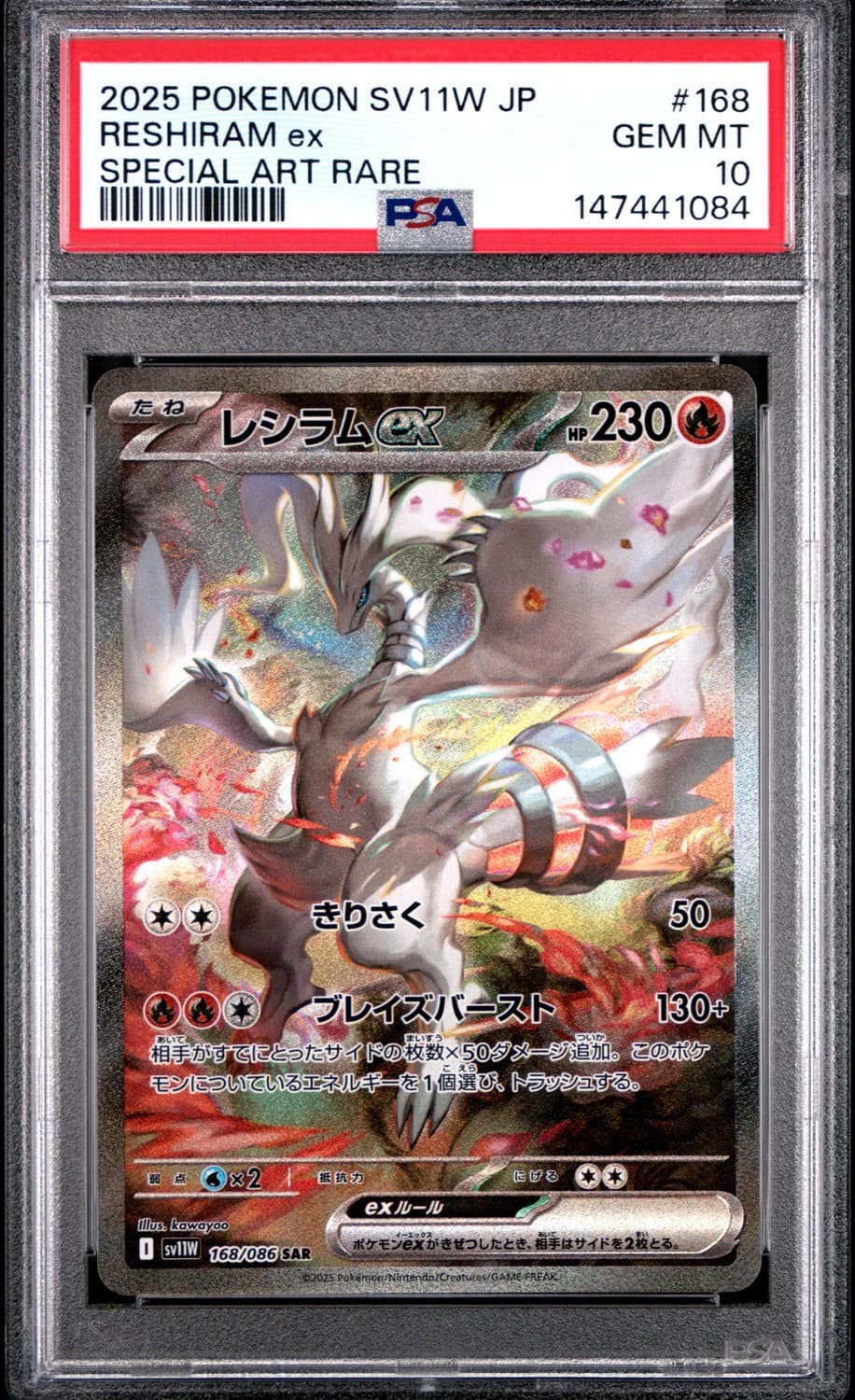 Reshiram Ex