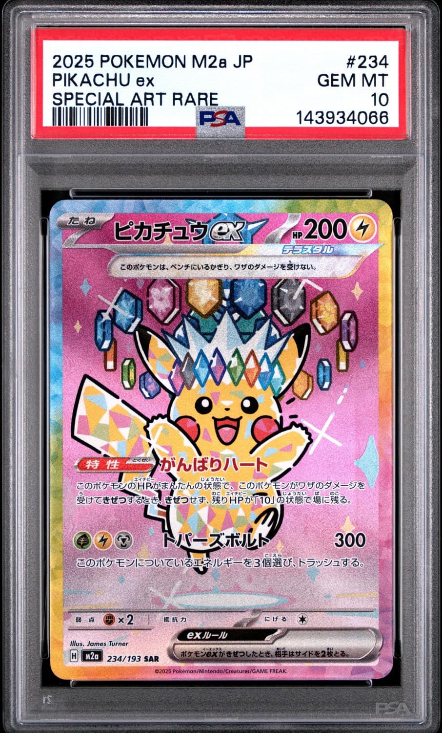 Pikachu Ex