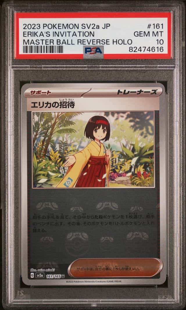Erika's Invitation