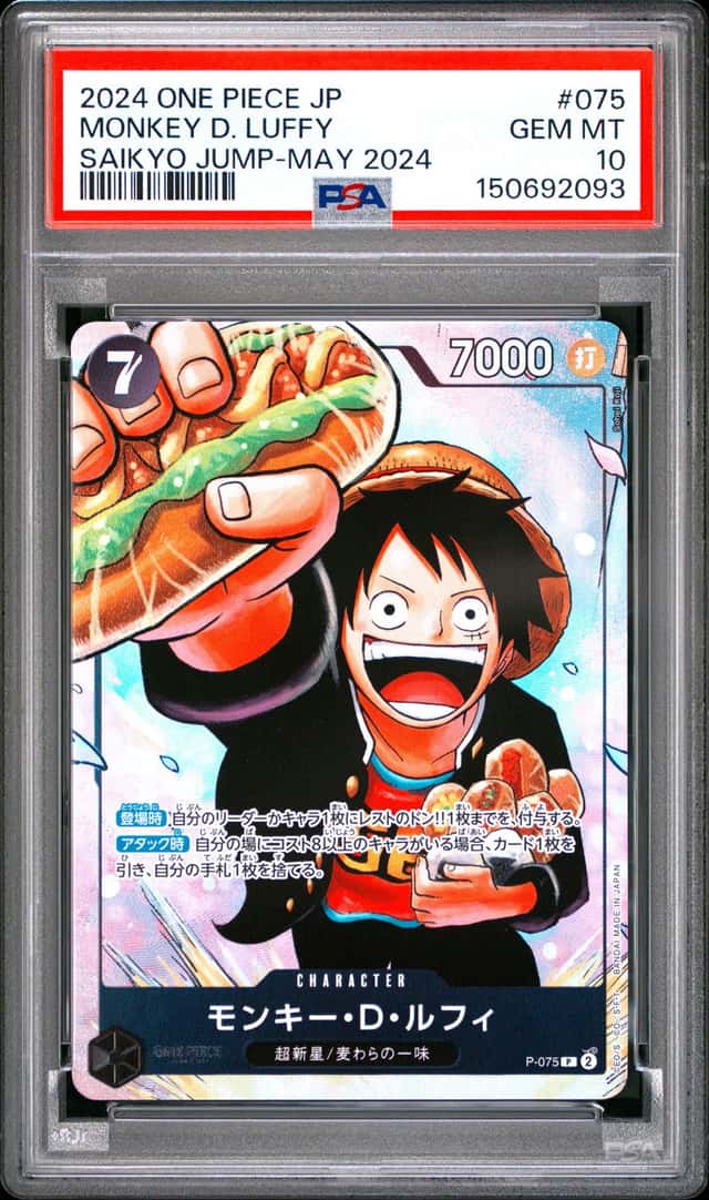 Monkey D. Luffy