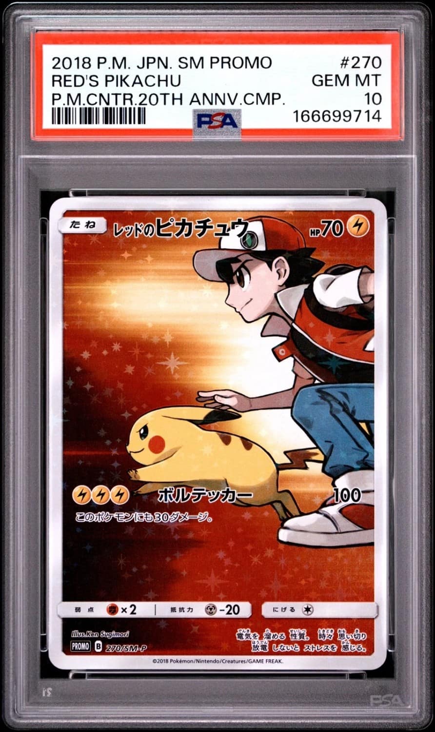 Red'S Pikachu