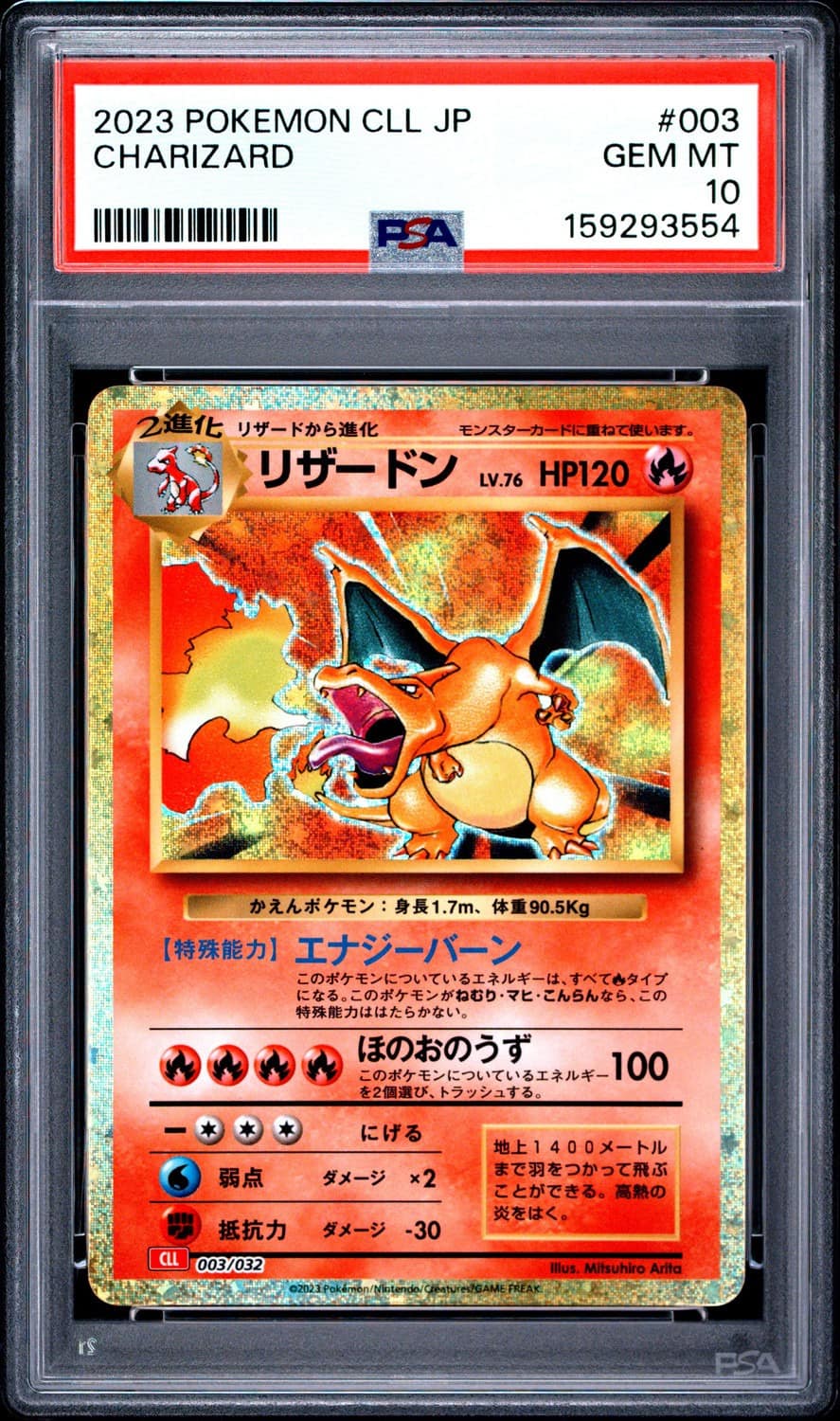 Charizard