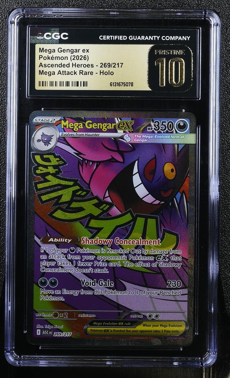 Mega Gengar Ex