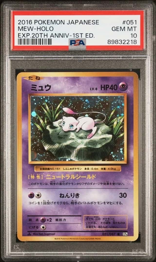 Mew