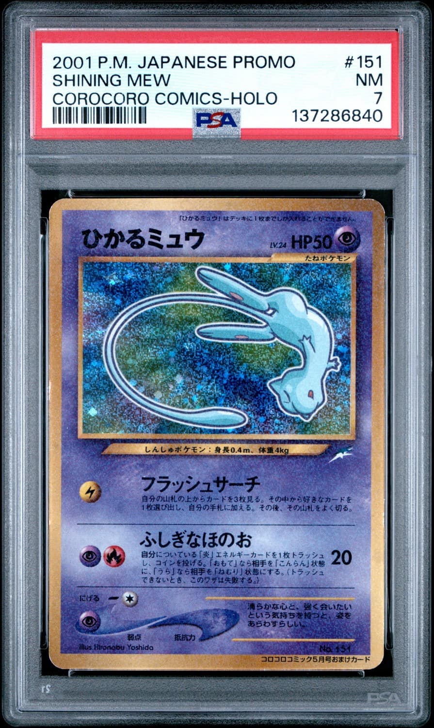 Mew