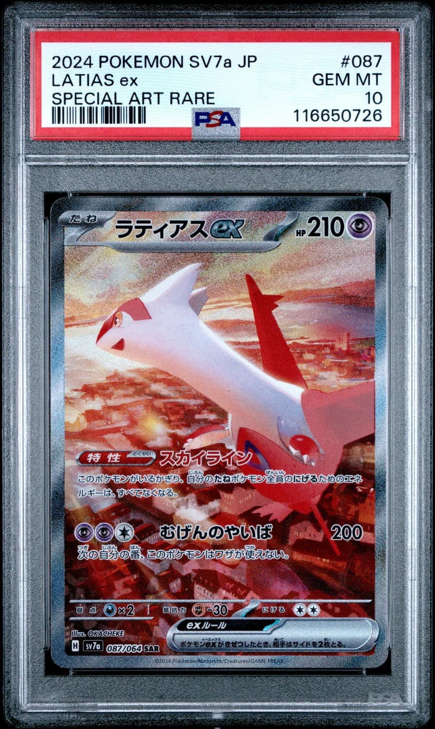 Latias Ex