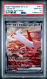Latias Ex