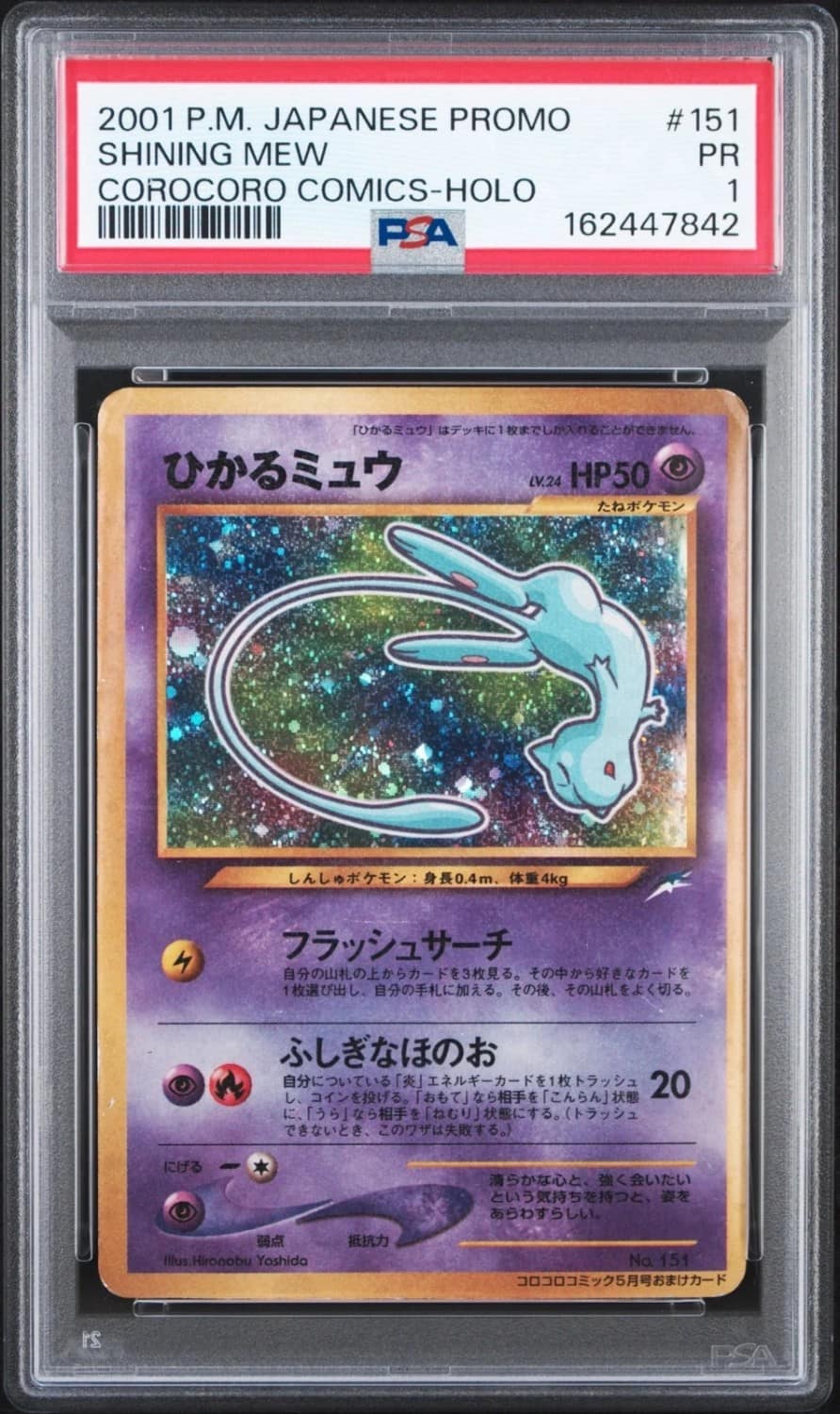 Mew