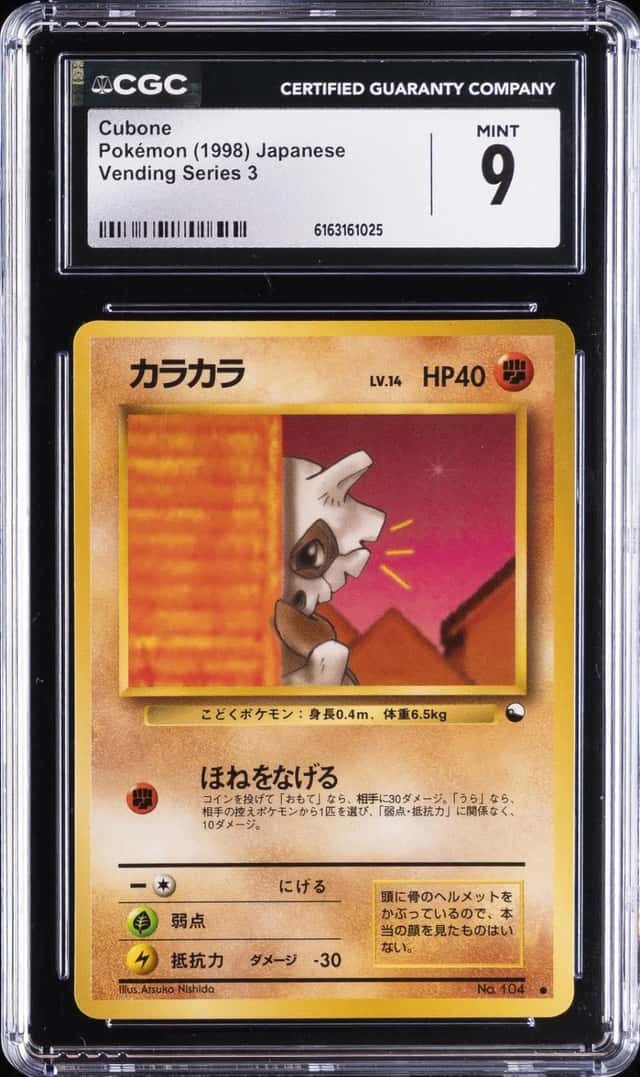 Cubone