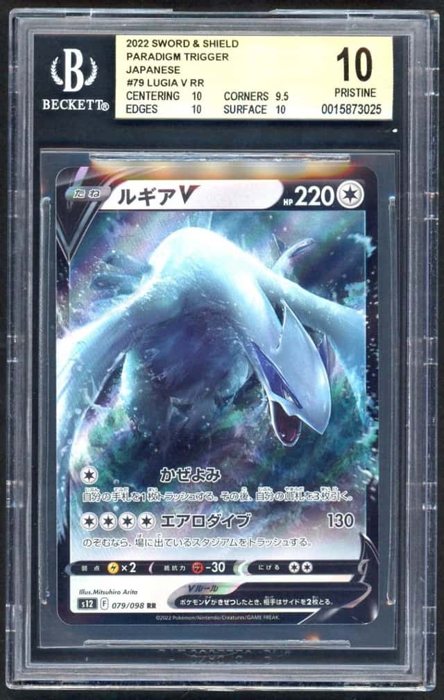 Lugia V