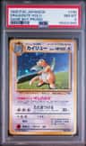 Dragonite