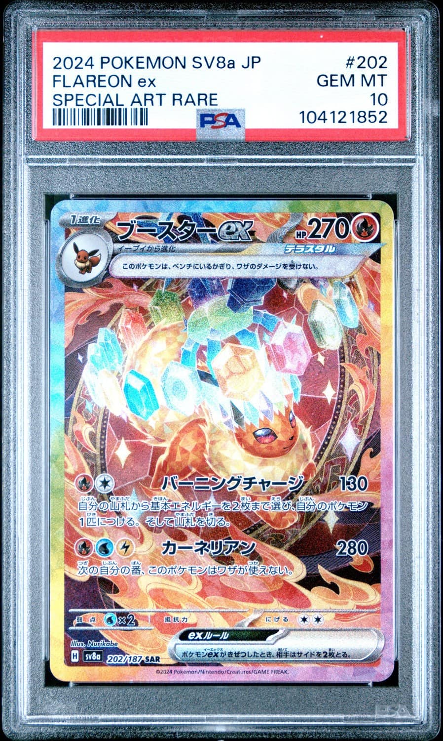 Flareon Ex