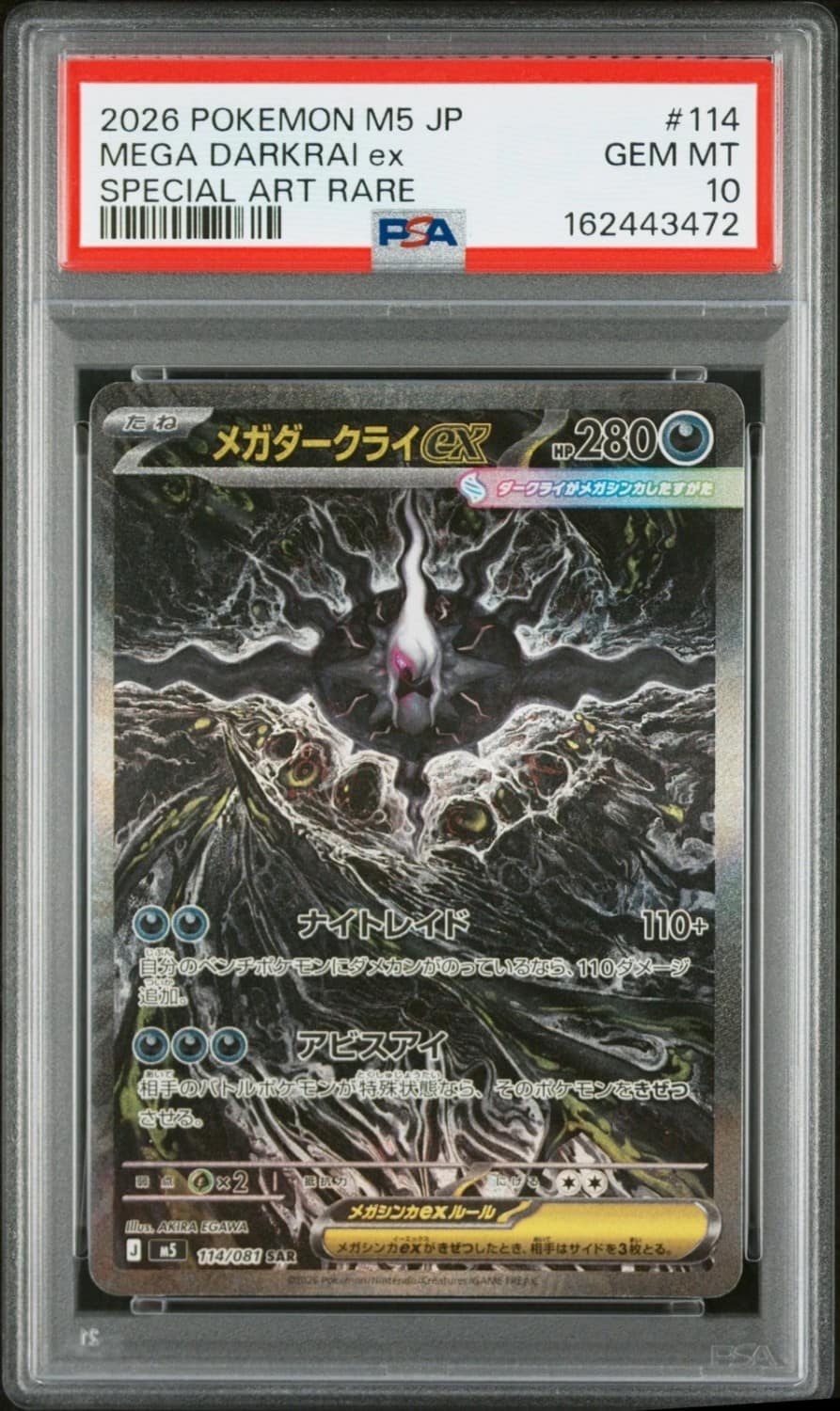 Mega Darkrai Ex