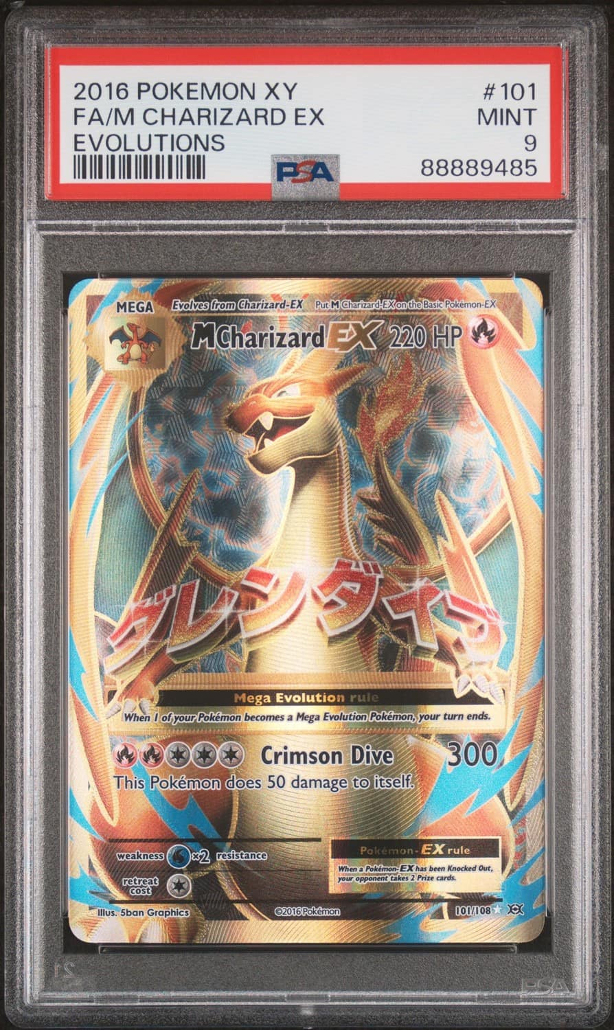 M Charizard Ex