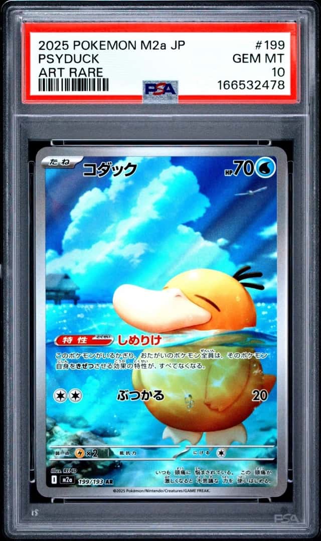 Psyduck