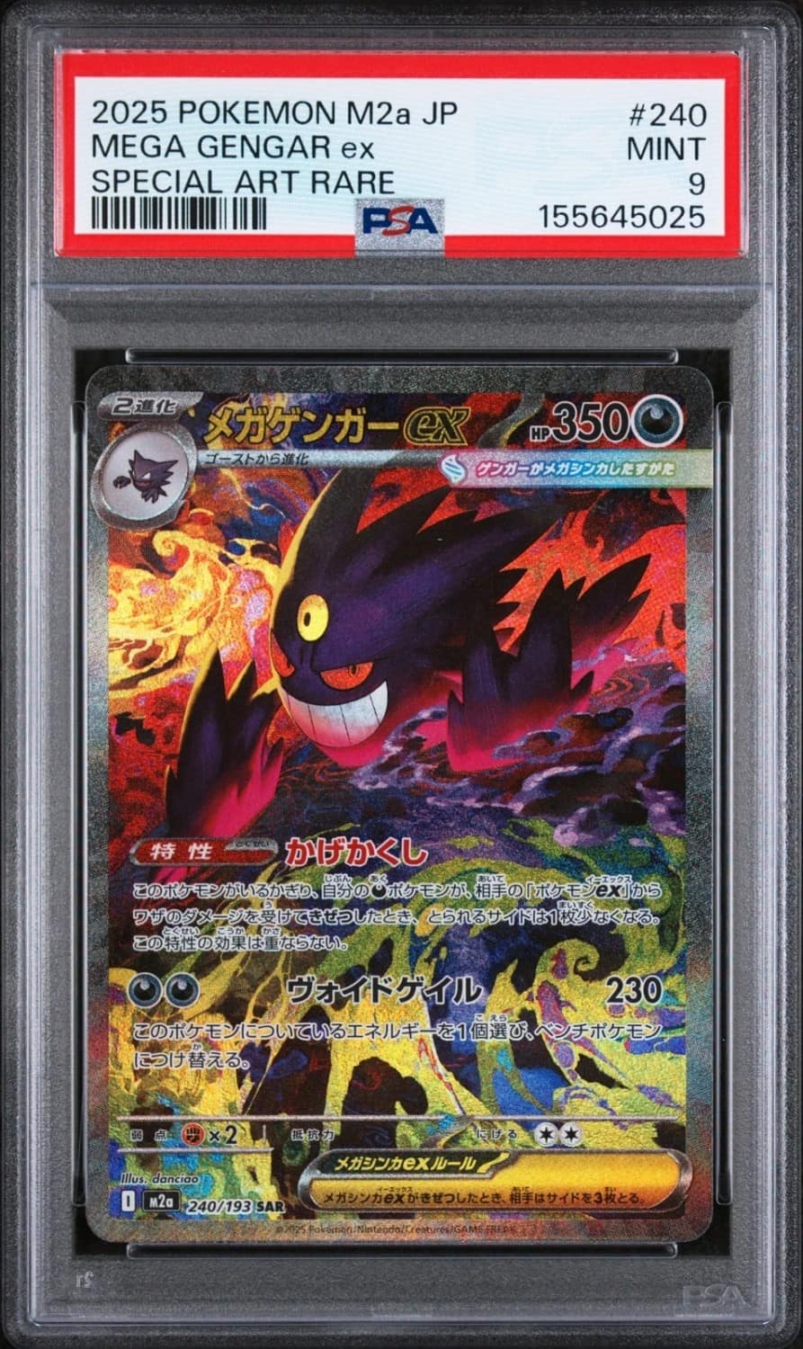 Mega Gengar Ex