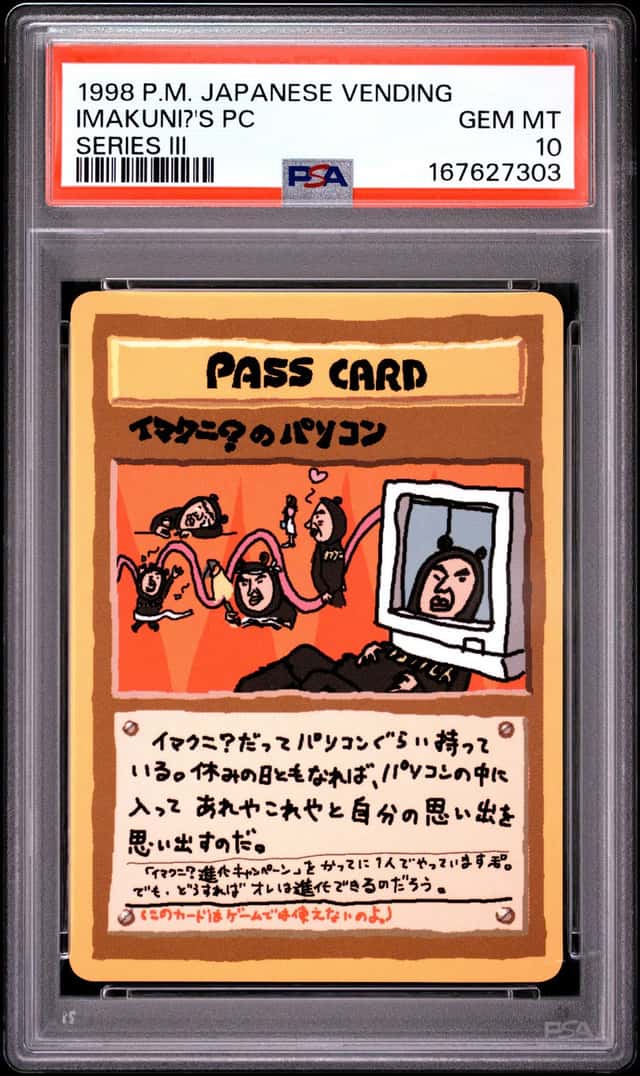 Imakuni