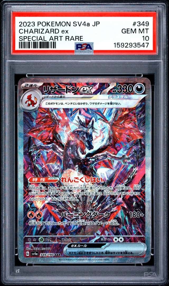 CHARIZARD ex
