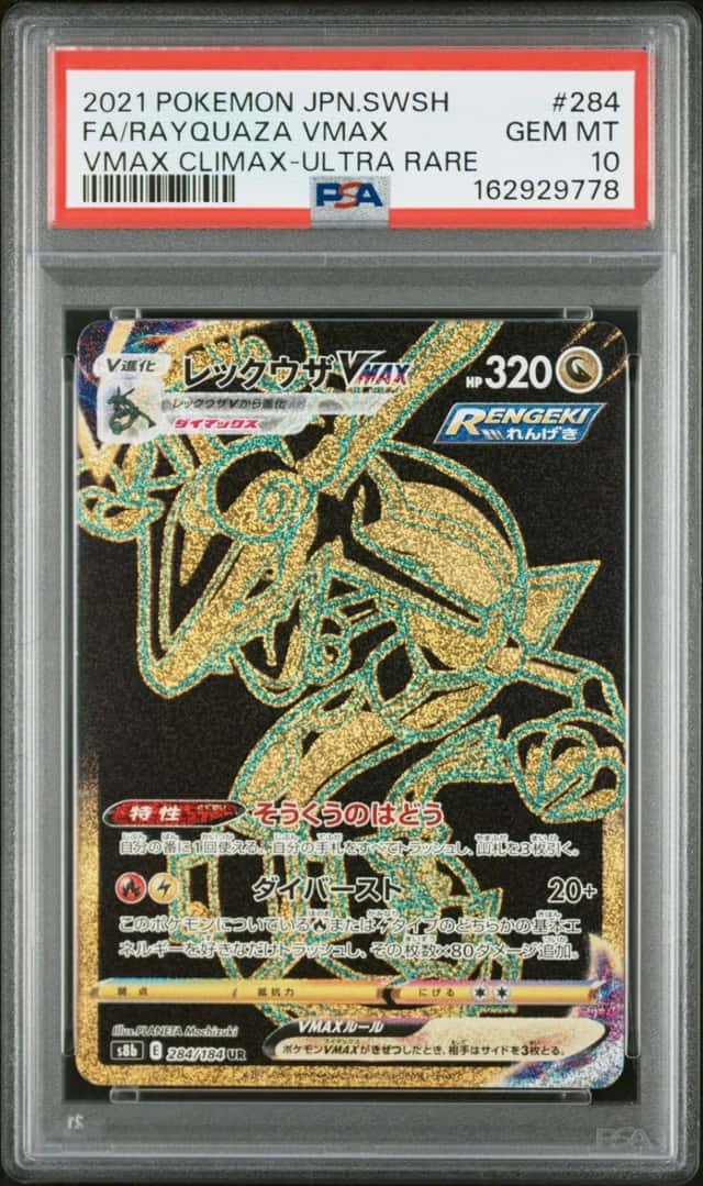 Rayquaza VMAX
