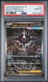 Mega Darkrai Ex