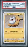 Togedemaru