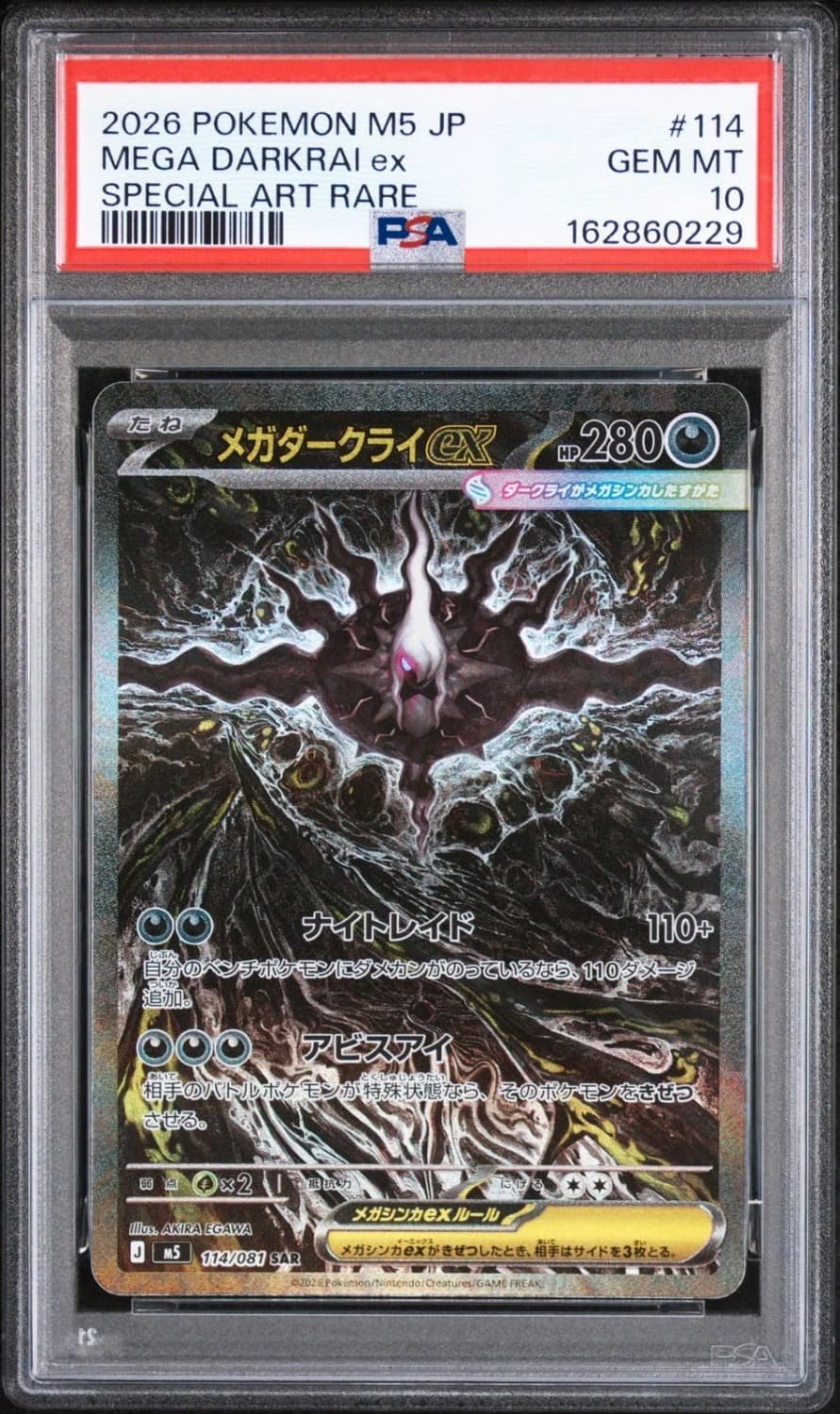 Mega Darkrai Ex