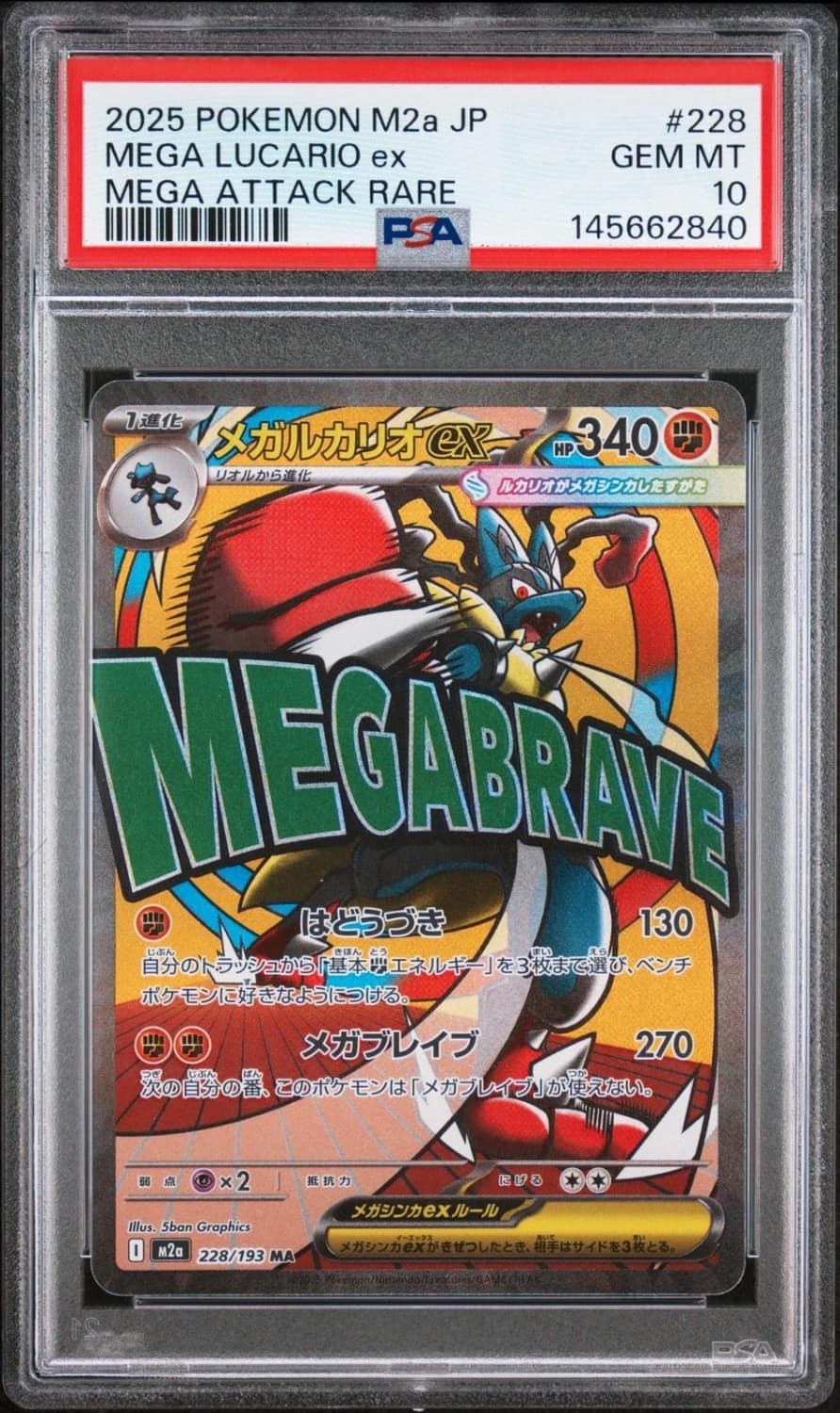 Mega Lucario Ex