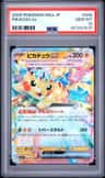 Pikachu Ex
