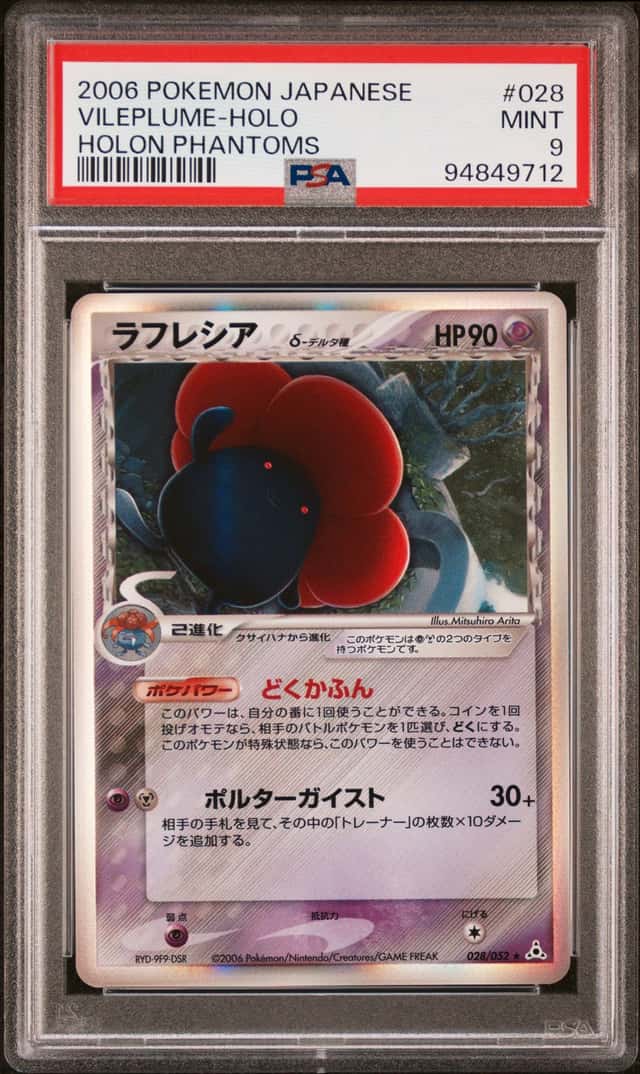 Vileplume