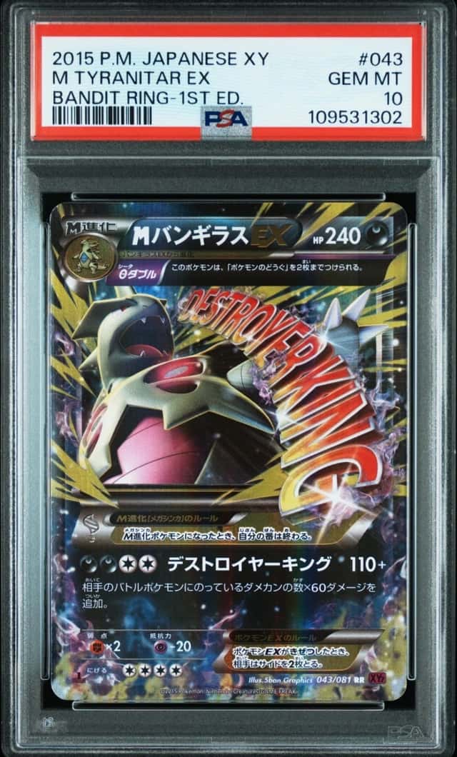 M Tyranitar EX