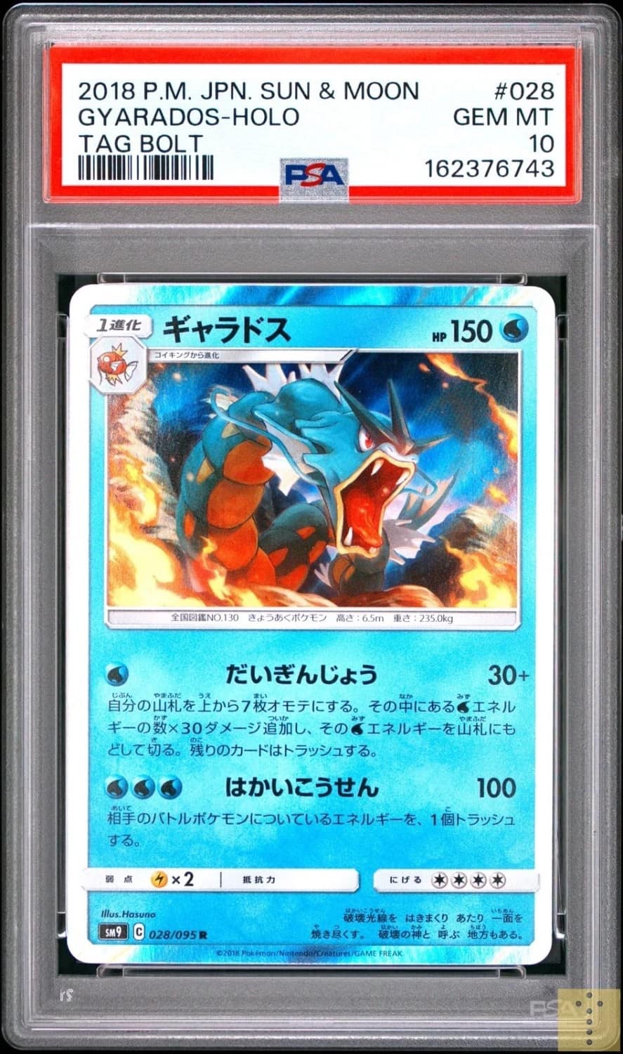 Gyarados