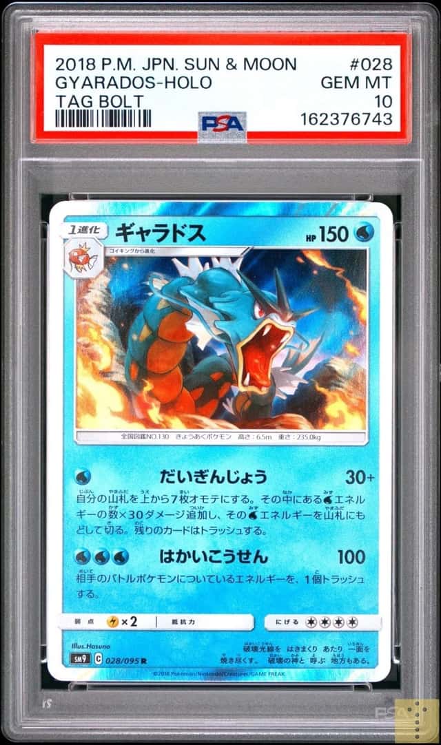 Gyarados