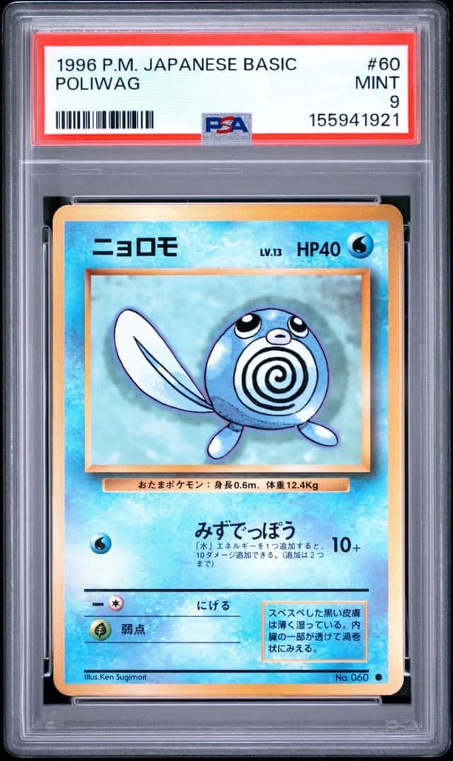 Poliwag