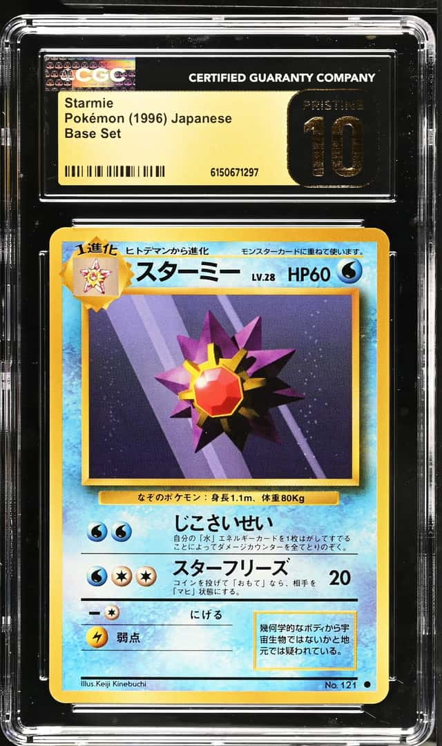 Starmie