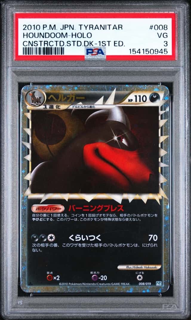 Houndoom