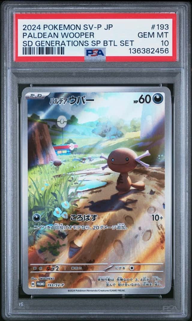 Paldean Wooper