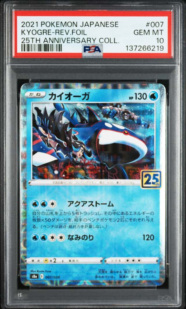 Kyogre