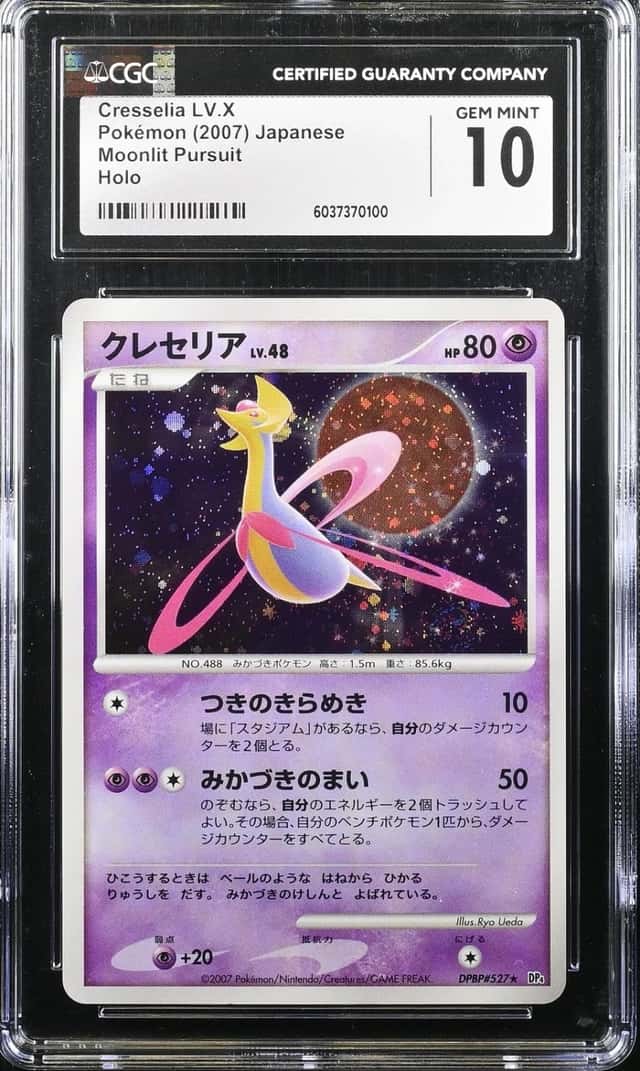 Cresselia Lv X