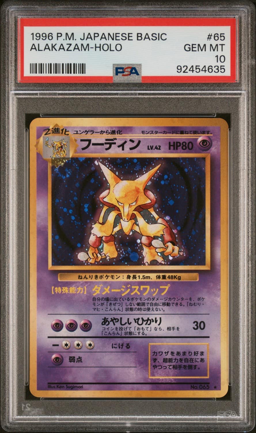 Alakazam