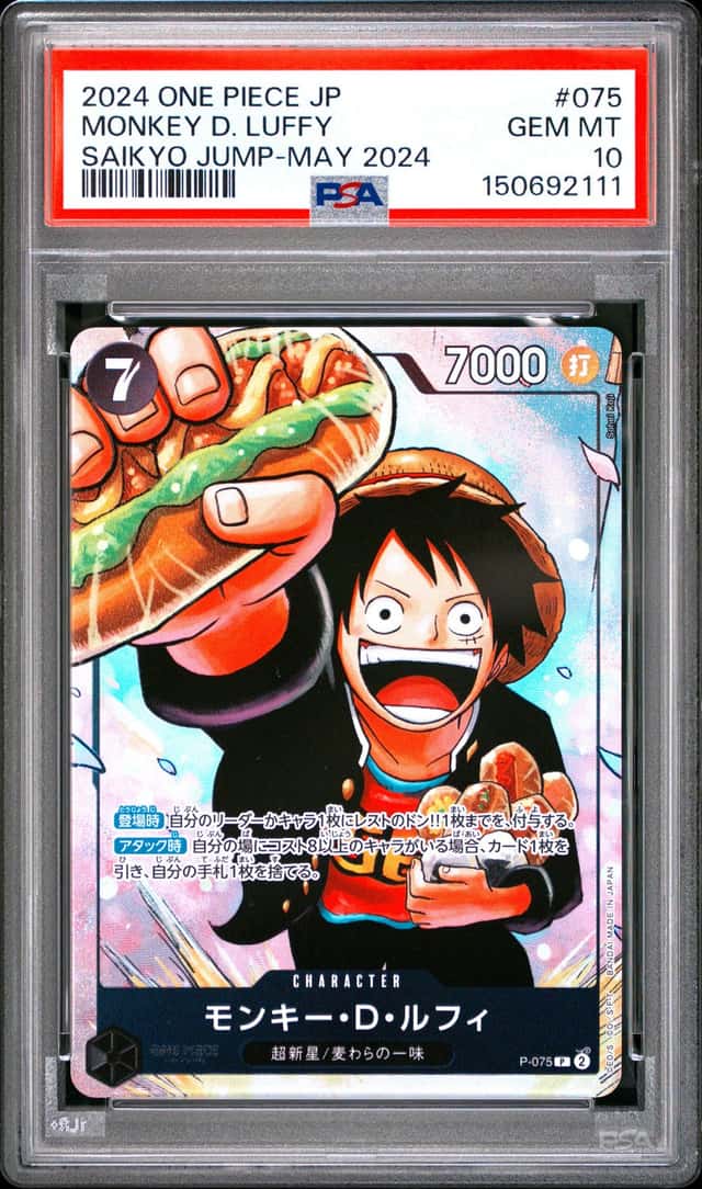 Monkey D. Luffy