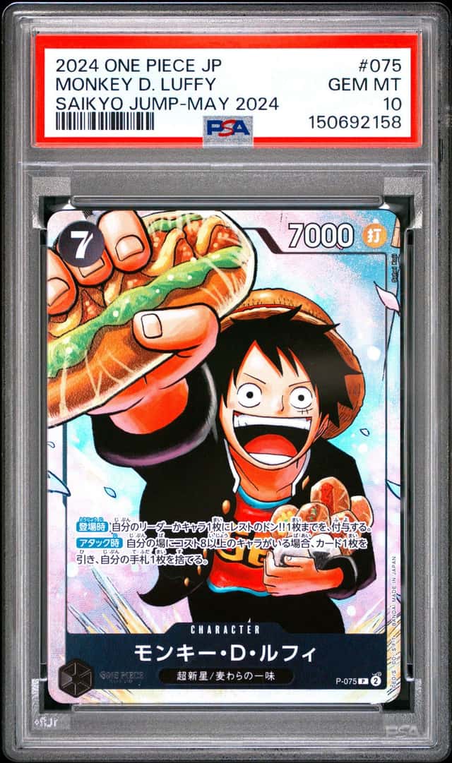 Monkey D. Luffy