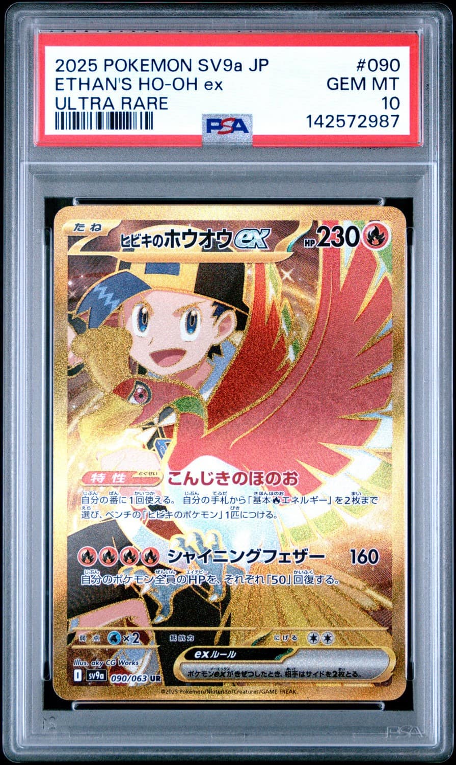 Ethan'S Ho-Oh Ex