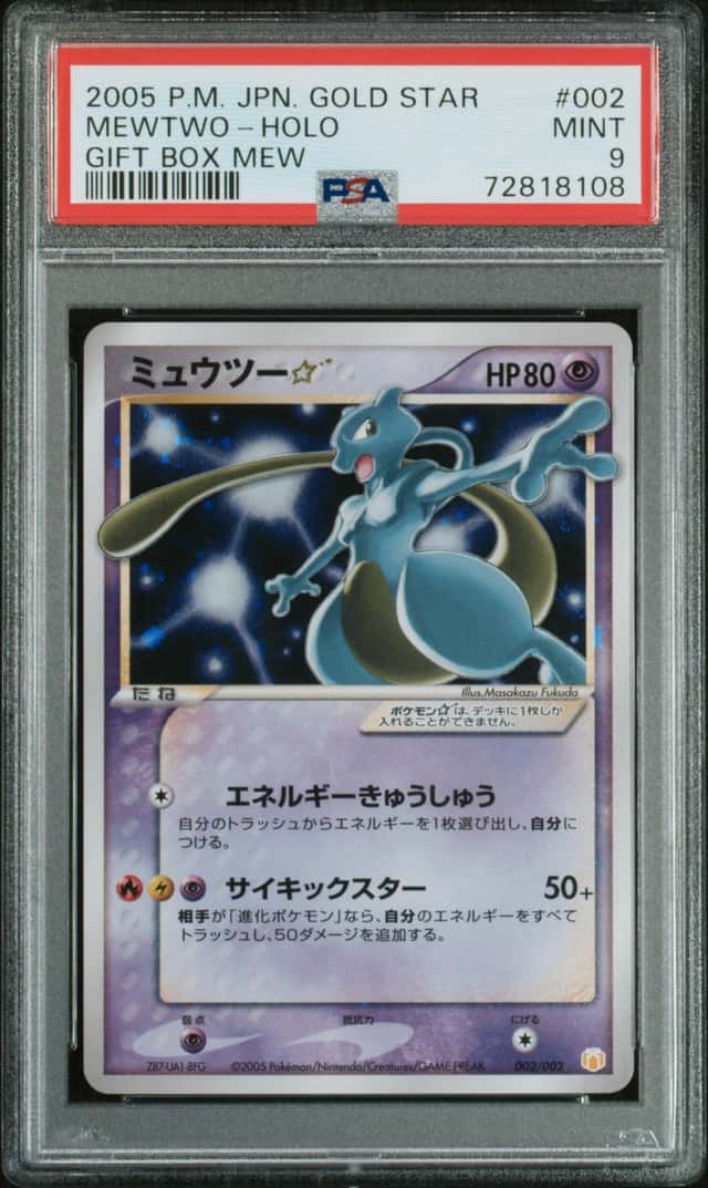 Mewtwo