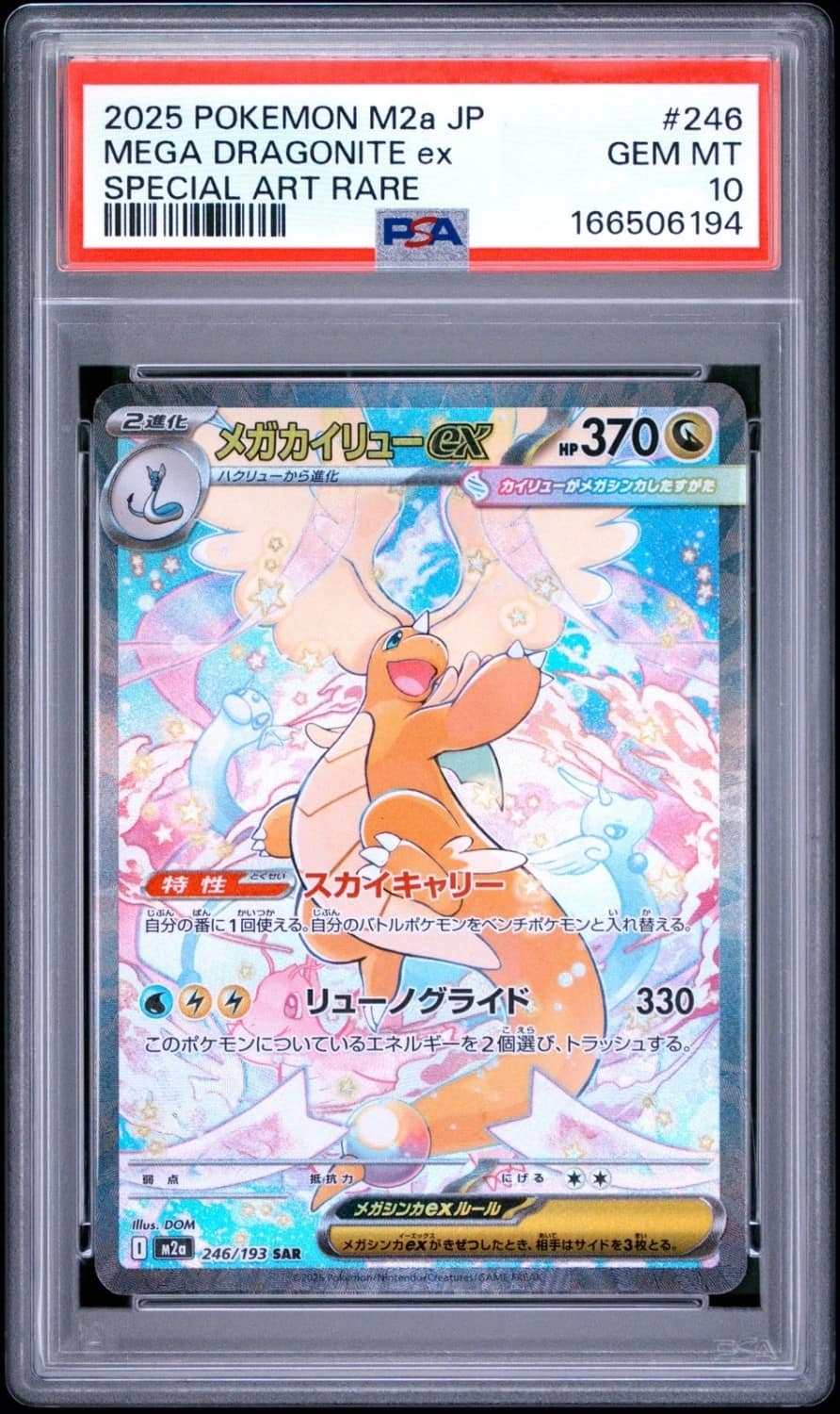 Mega Dragonite Ex