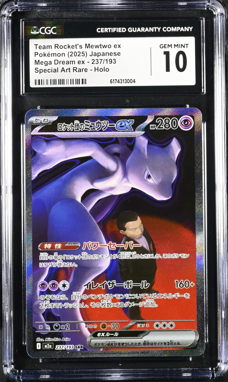 Rocket'S Mewtwo Ex