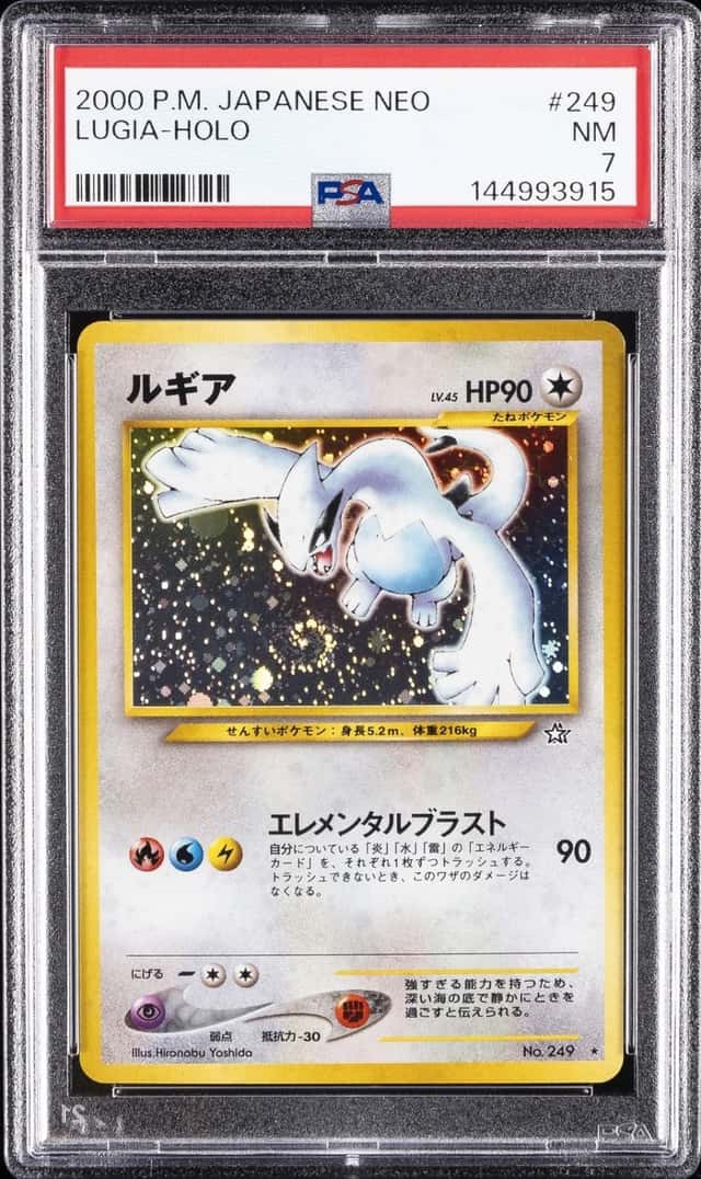 Lugia