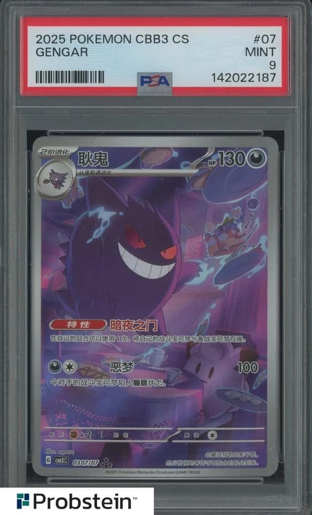Gengar